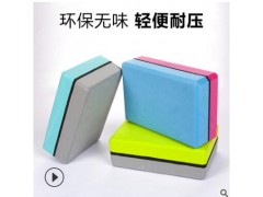 EVA瑜伽砖双色瑜珈枕健身砖练习砖瑜伽辅助用品防滑抗压砖头图3