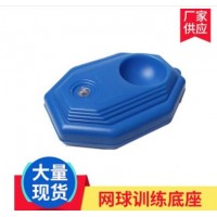 厂家批发 单人网球训练底座 网球球座 专业带绳网球训练器批发