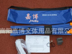 嘉博牌便携式羽毛球网架 便携折叠 标准移动网架网柱支架图1