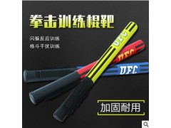 拳击训练反应棍靶散打棒靶手握搏击棍靶反应棒跆拳道速度训练器材图3