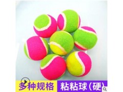 厂家批发粘粑网球 儿童亲子吸盘粘玩具网球 抛接球吸盘网球
