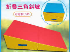 儿童软式体操折叠三角垫体适能器材折叠大斜坡少儿感统软式小滑梯图3