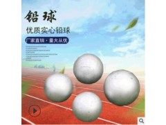 厂家直销实心铅球训练用多规格球运动会比赛考试专用实心4kg铅球图2