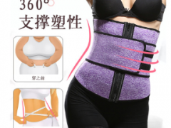 户外运动护具塑腰带厂家直销批发运动腰带爆汗健康美体收腹束腰带图2