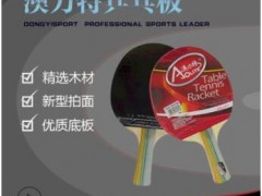 澳力特乒乓球拍 成品拍 两拍三球图2