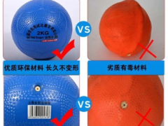 正品金凯龙充气实心球橡胶球考试训练专用训练2KG达标2公斤1KG图2
