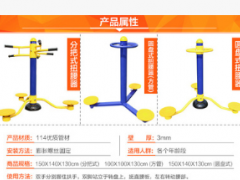 三人扭腰器户外健身器材室外小区广场公园的健身路径器材厂家运动图2
