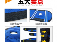 运动防滑护膝 户外登山骑行健身篮球护膝护腿 运动护具厂家批发图2