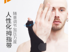厂家直销护腕手腕运动固定腱鞘护大拇指钢条支撑护手护具可定做图3