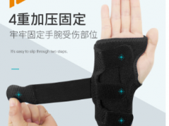 带钢板护腕手腕骨折固定扭伤关节绑带女手掌护套男双铝条厂家直销图2
