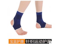 宝蓝色涤棉针织护踝 厂家直销 保暖脚踝脚腕护踝男女通用运动护具图2