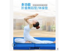 体操垫子舞蹈垫子两折叠海绵垫仰卧起坐垫体育瑜伽训练功垫空翻垫图2