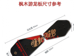 金棒儿童活力板游龙板两轮PU轮摇摆滑板成人二轮枫木蛇板厂家批发图3