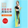 瑜伽弹力带健身女男士力量训练拉力带运动用品阻力拉伸健身带