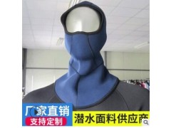 潜水帽加厚冬季保温水肺浮潜高弹保暖防寒潜水面罩 脸基尼图2