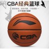 李宁篮球7号6号2020新款CBA成人训练室内外防滑耐磨专用篮球577-1