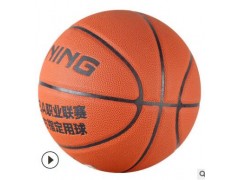 李宁篮球7号6号2020新款CBA成人训练室内外防滑耐磨专用篮球577-1图2