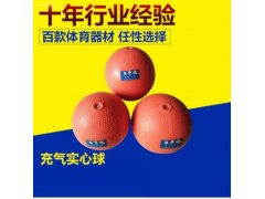 厂家直供学校体育器材 1kg2kg比赛专用充气实心球 加沙加厚实心球图1