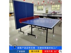 学校乒乓球台大彩虹 室内室外移动式户外折叠家用 乒乓球桌图2