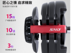 施耐德快速可调节哑铃家用男士健身器材24KG公斤50磅杠铃厂家直销图2