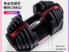 施耐德哑铃套装可调节快速健身器材家用男士39KG公斤90磅诚招代理图3