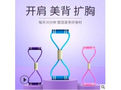 厂家直销彩色8字拉力绳 扩胸塑胸器瑜伽橡皮筋乳胶弹力伸展带图3