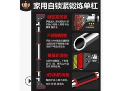门上单杠室内免打孔家用健身器大小可调节图2