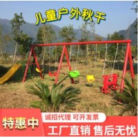 儿童秋千户外 幼儿园大型秋千架宝宝室外荡秋千 庭院滑梯组合秋千