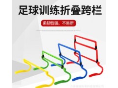 足球训练折叠跨栏 可调节4种高度儿童迷你跳栏组合式可拆卸小栏架图1