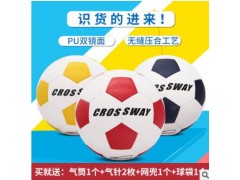 厂家直销PU双镜面无缝45号足球柔软耐磨小学生初中学校训练球定制图2