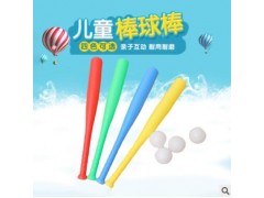 厂家直销儿童棒球休闲运动玩具/塑料吹瓶棒球棒/仿真迷你棒球中号图2