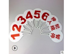 厂家直销塑料篮球犯规牌学校运动比赛换人牌暂停牌裁判指示牌现货图2