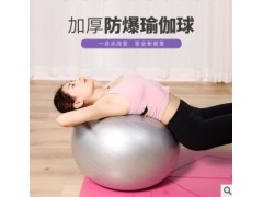 厂家直销防爆PVC瑜伽球 麦管球 普拉提球平衡健身球图2