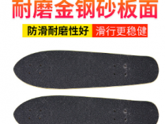 厂家供货OEM定制8层东北枫木平板滑板成人青少年现货批发支持定制图2