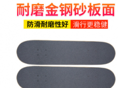 厂家批发 青少年初学者滑板东北枫木双翘滑板支持一件代发EDM定制图2