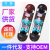厂家批发 青少年初学者滑板东北枫木双翘滑板支持一件代发EDM定制