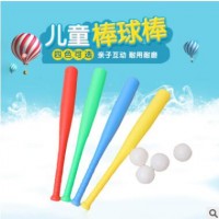 厂家直销儿童棒球休闲运动玩具/塑料吹瓶棒球棒/仿真迷你棒球中号