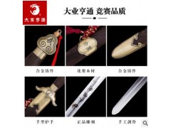 大业亨通精制太极剑武术太极用品不锈钢户外晨练训练表演剑不开刃图2
