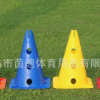 足球篮球训练标志桶30CM足球训练器材加厚加重标志盘足球训练跨栏