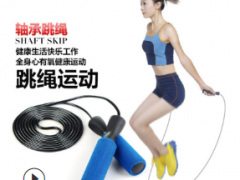 厂供可调节轴承跳绳学生专用跳绳中考比赛竞技跳绳成人儿童健身绳图2
