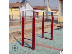 户外室外健身器材双杠学校体能训练器材小区广场运动健身路径图3