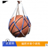 厂家直销单个球兜网兜 篮球足球网球排球编织球兜网袋 加粗球兜