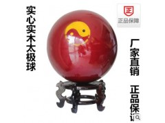 太极球 练功实木实心太极用品球健身球风水球原色阴阳太极球图2