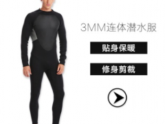 一件代发工厂直销3MM潜水服冲浪衣冲浪服保暖潜水服男防水潜水服图2