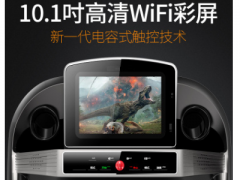 家用跑步机多功能跑步智能电动跑步机可折叠10.1大屏可上网跑步机图2
