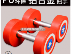 pu环保哑铃健身男士家用20kg健身房红色美队哑铃商用健身器材图2