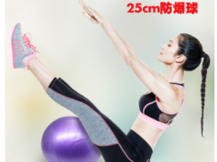 普拉提球迷你健身器材加厚防爆正品儿童瑜伽球25CM普拉提瑜伽球图2