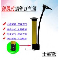 便携式球类打气筒 充气高压小气筒 篮球足球迷你打气筒