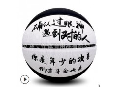 网红创意7号篮球 成人校园儿童个性篮球 青少年刻字PU耐磨7号篮球图2