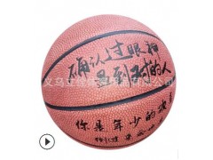 网红创意7号篮球 成人校园儿童个性篮球 青少年刻字PU耐磨7号篮球图3